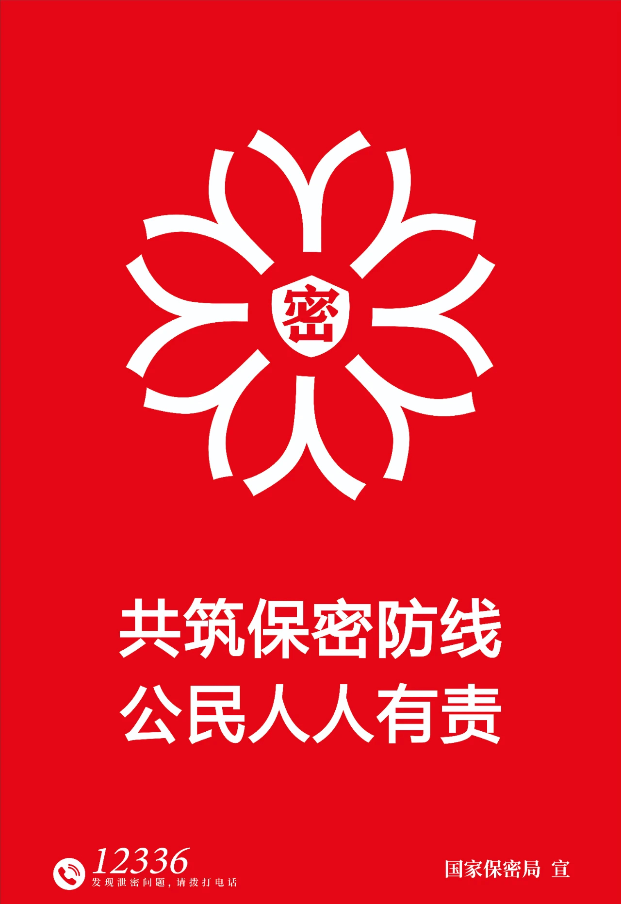 筑牢國家安全防線 共繪資本市場高質(zhì)量發(fā)展新篇章 ——鑫磊股份積極響應(yīng)第十個(gè)全民國家安全教育日