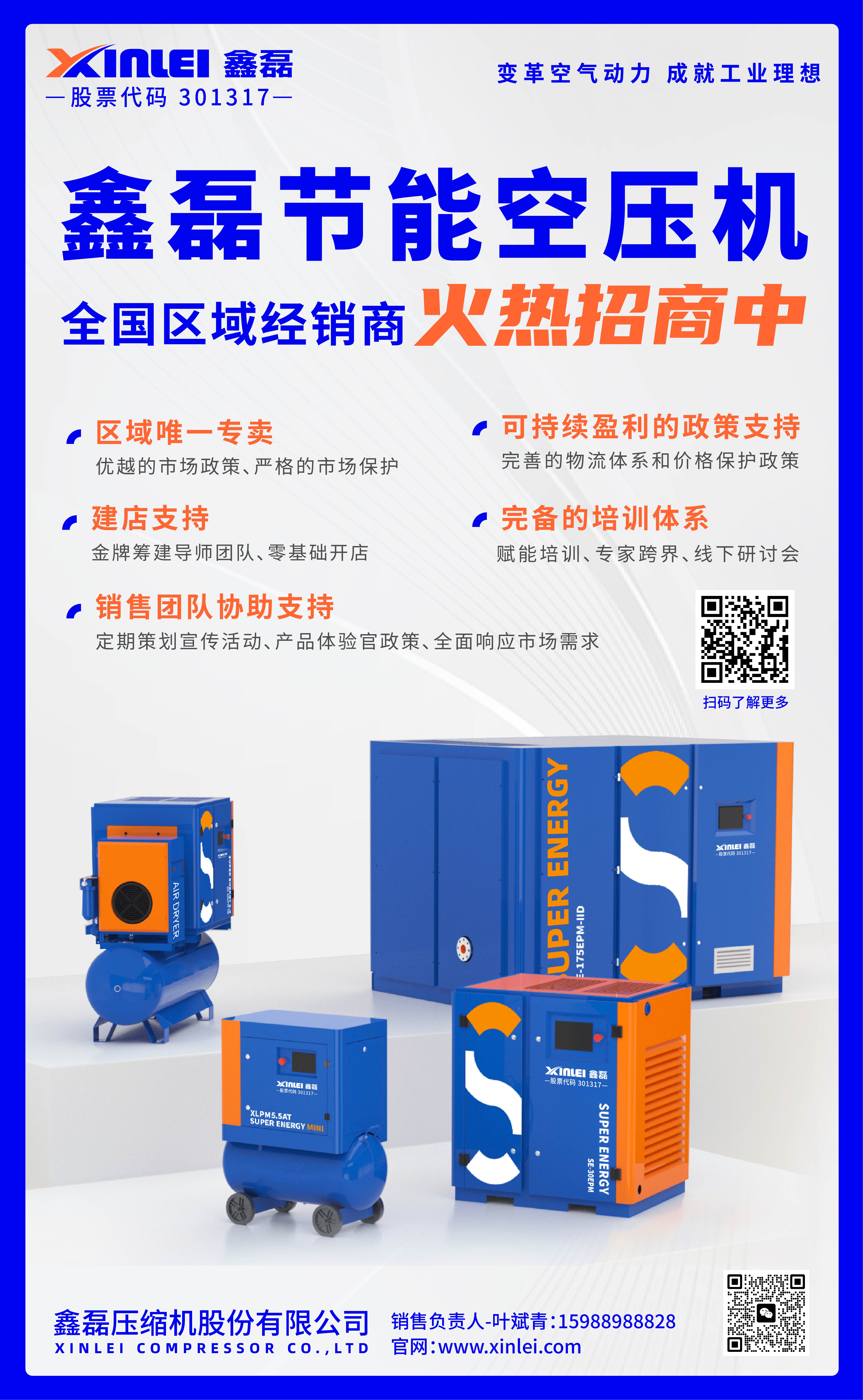 如何選擇一臺(tái)盈利能力MAX的空壓機(jī)？